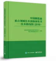 保溫裝飾一體化板被列為“中國(guó)重點(diǎn)制造領(lǐng)域技術(shù)路線(xiàn)圖”的重點(diǎn)發(fā)展產(chǎn)品